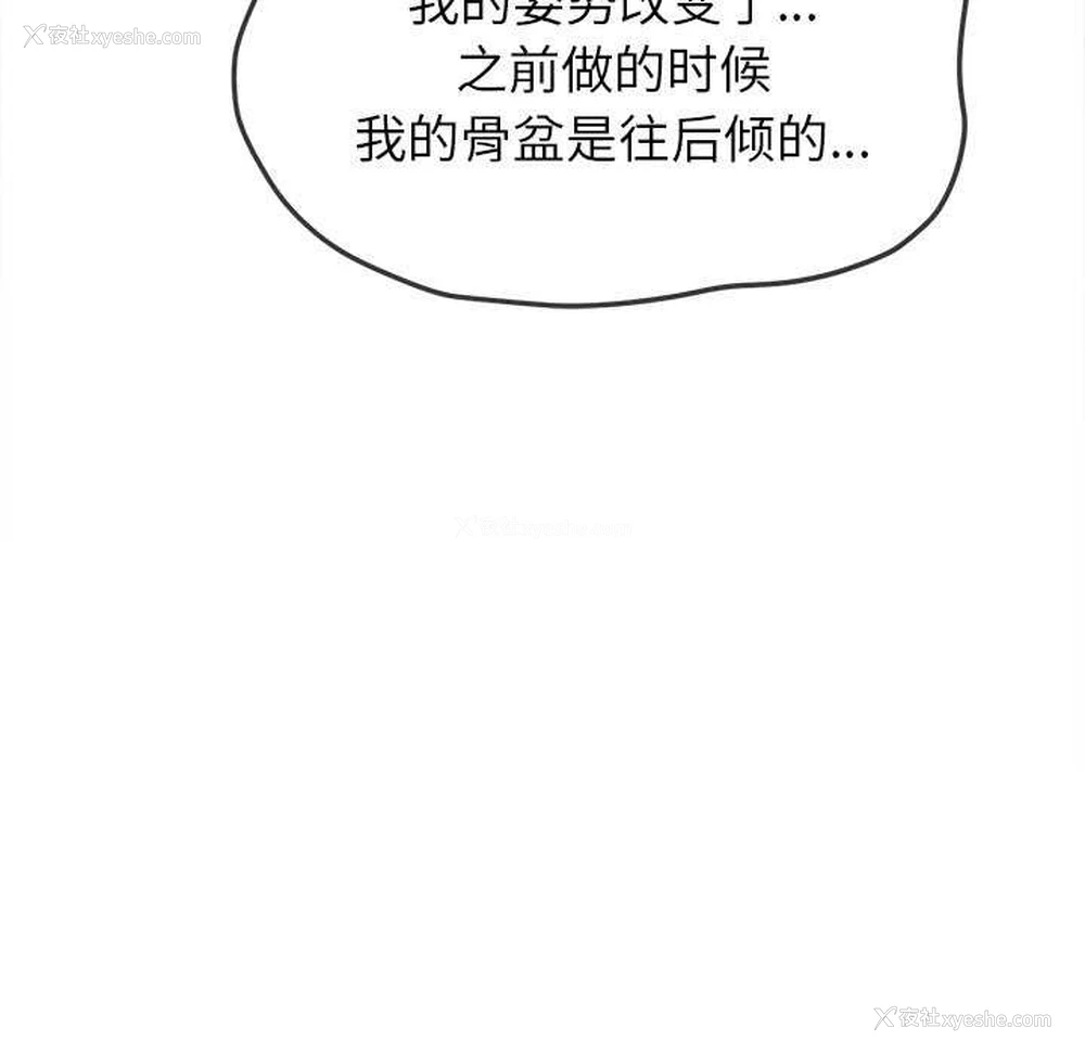 138P - 恶女勾勾缠
