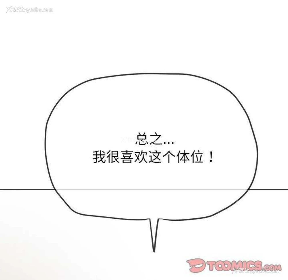 143P - 恶女勾勾缠
