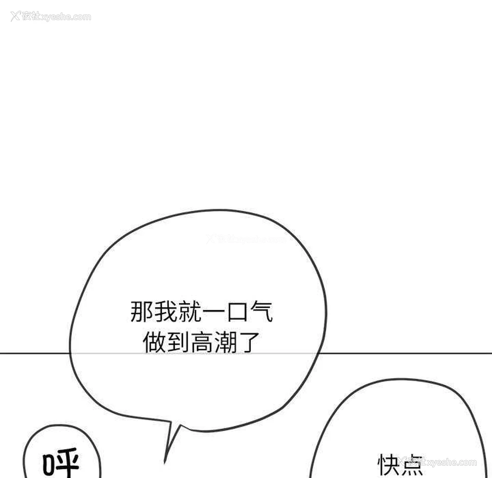 153P - 恶女勾勾缠