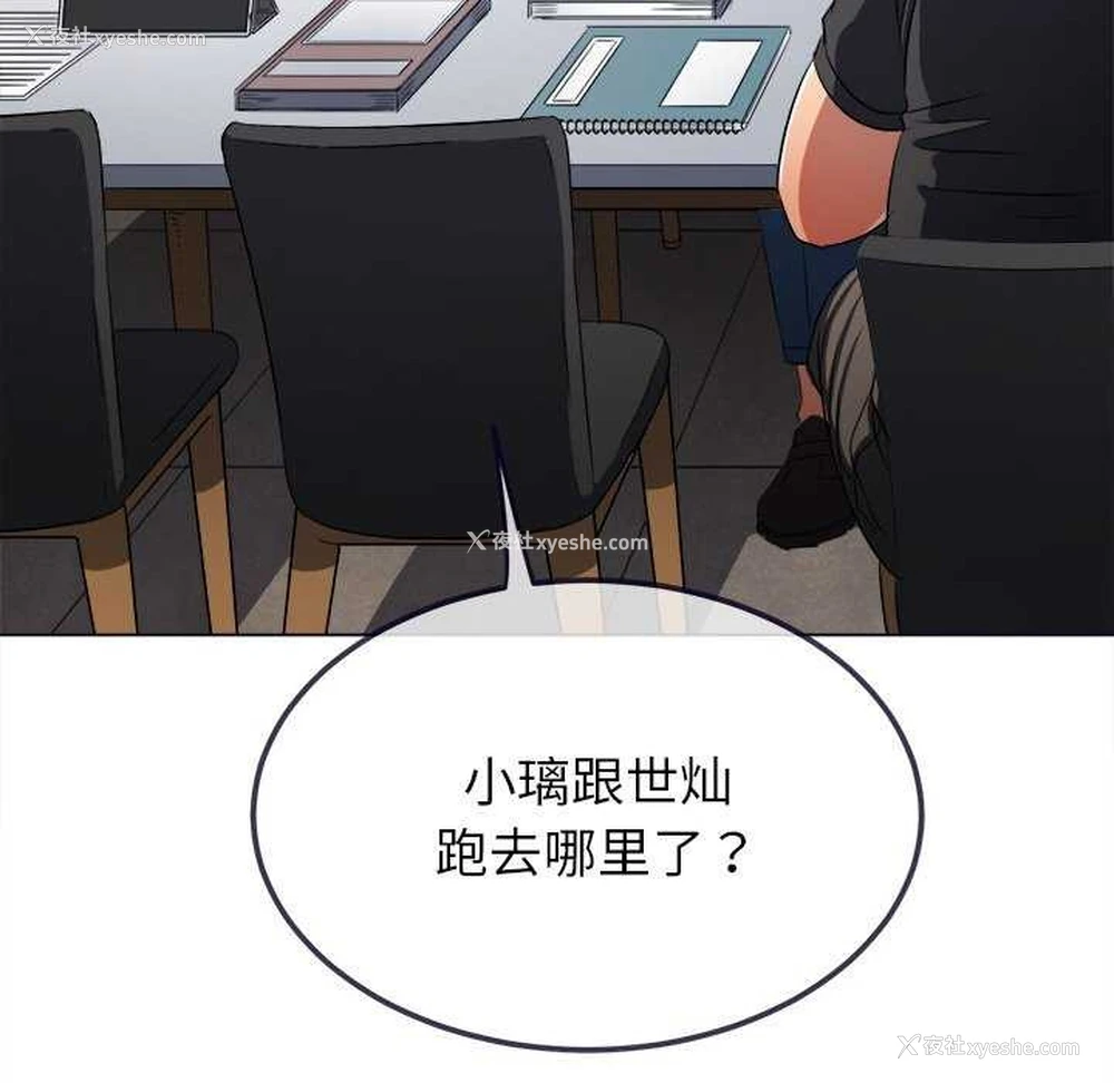 17P - 恶女勾勾缠