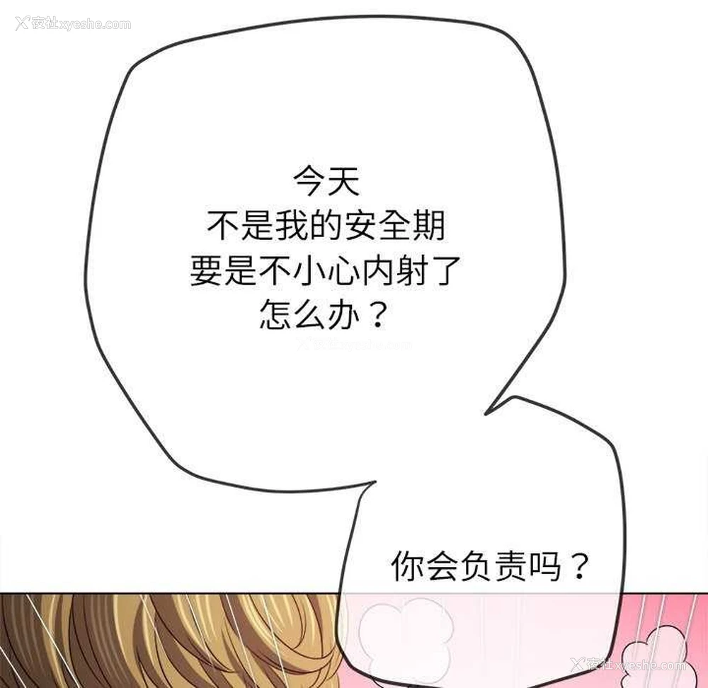 202P - 恶女勾勾缠
