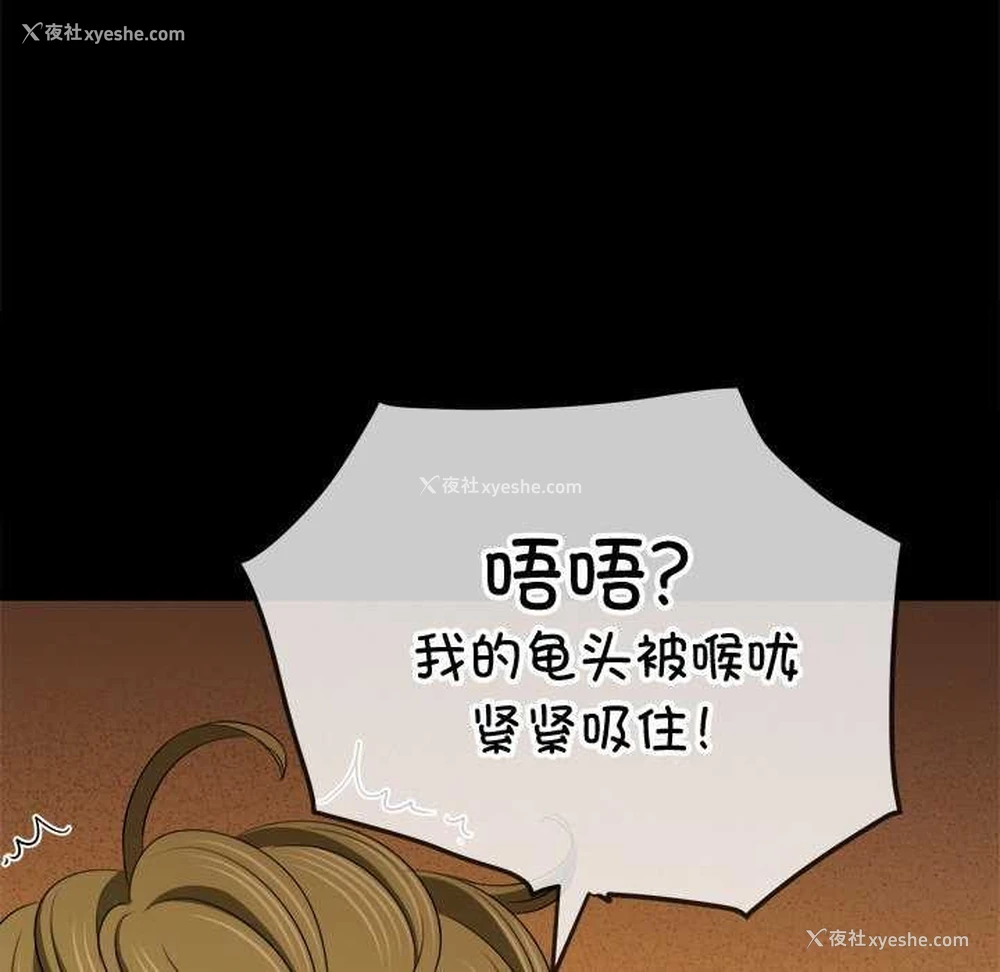 88P - 恶女勾勾缠