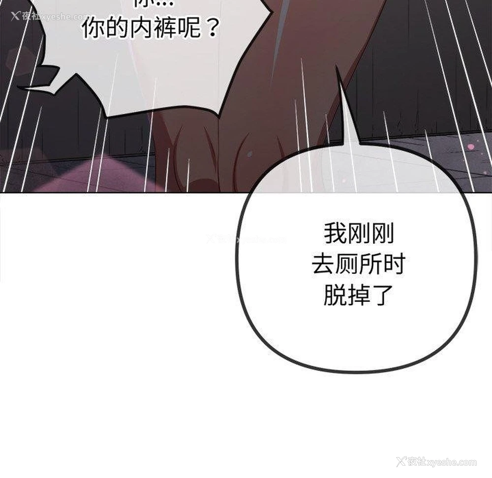 144P - 恶女勾勾缠