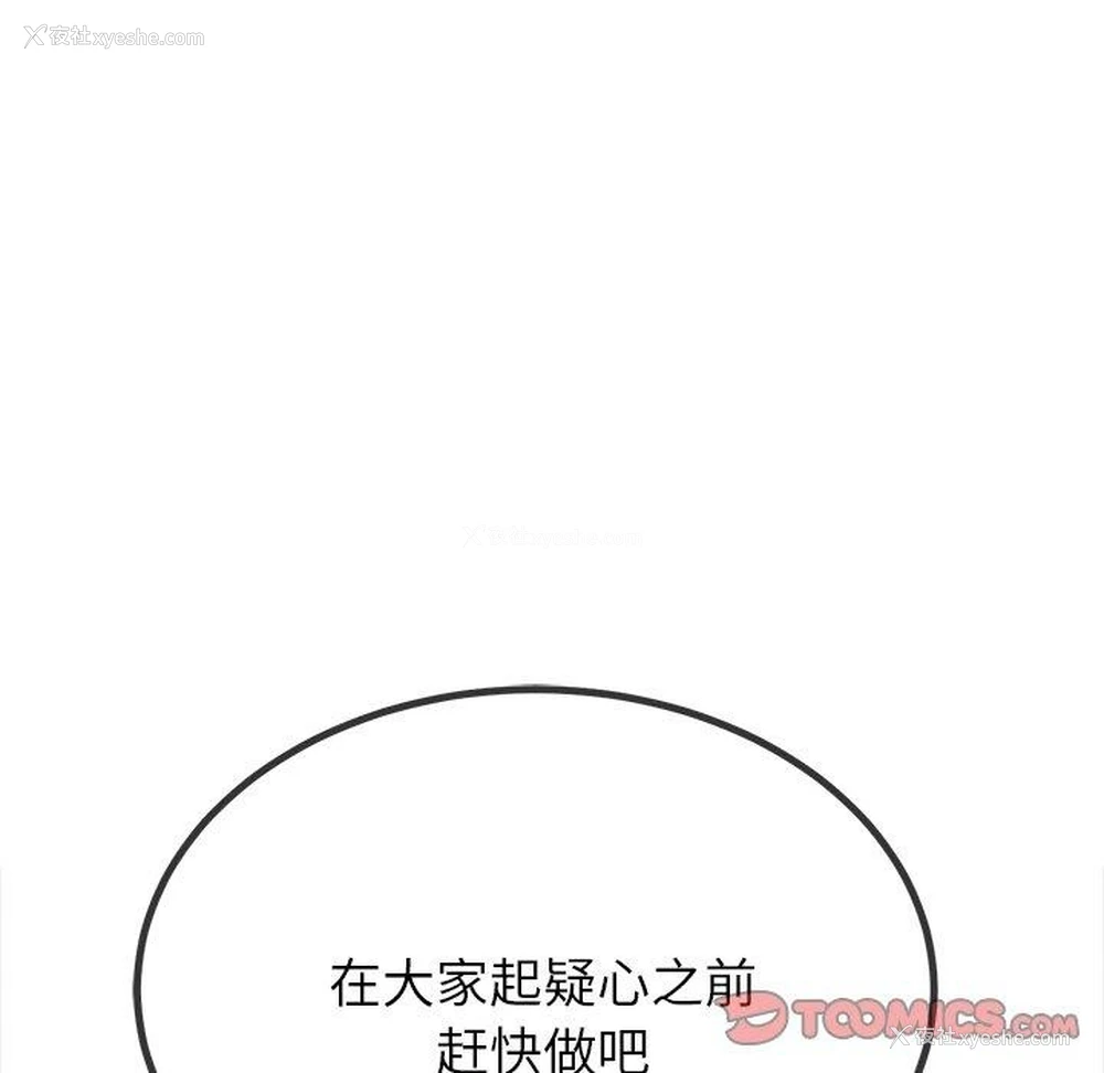 168P - 恶女勾勾缠