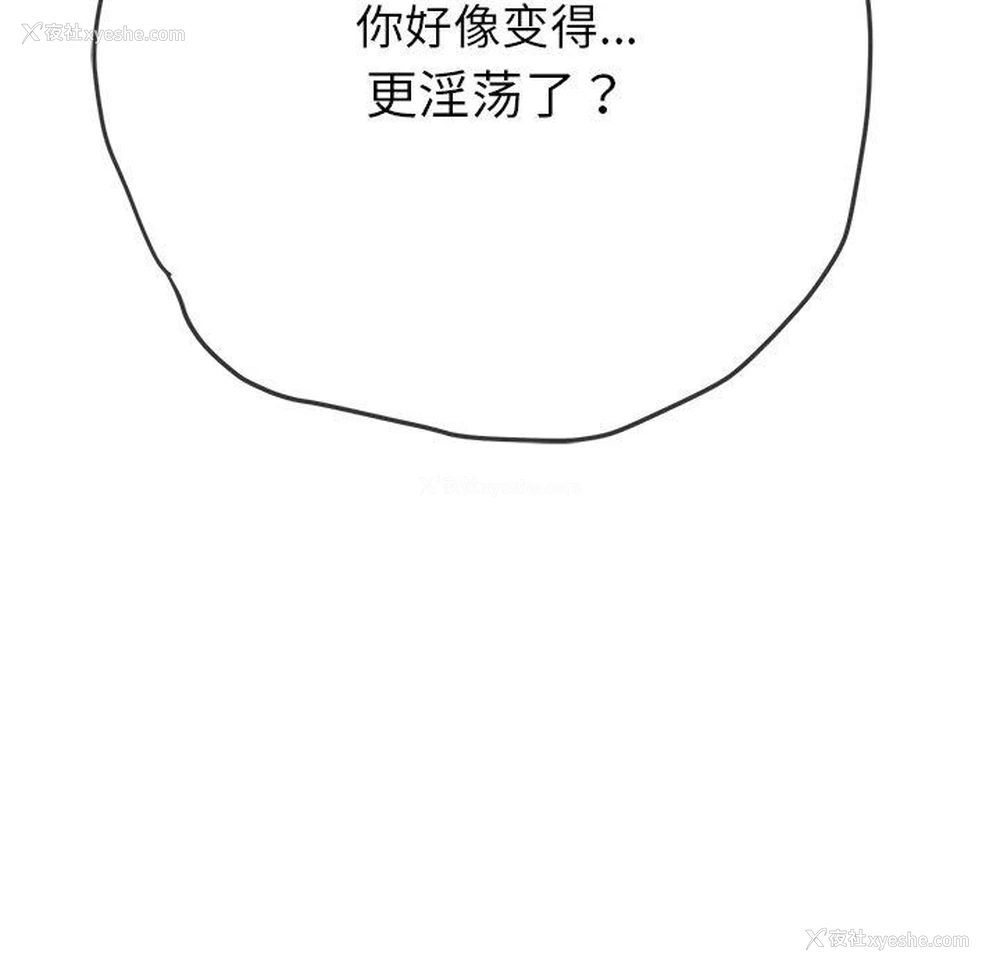 211P - 恶女勾勾缠