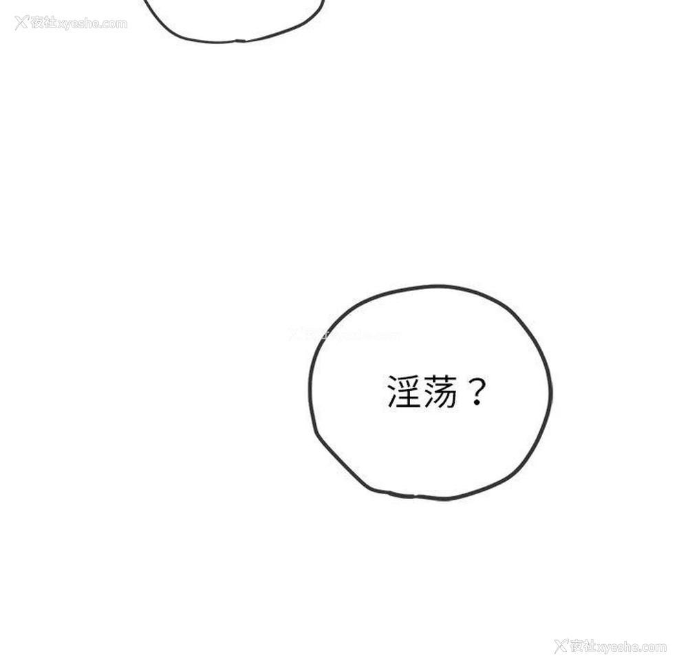 218P - 恶女勾勾缠