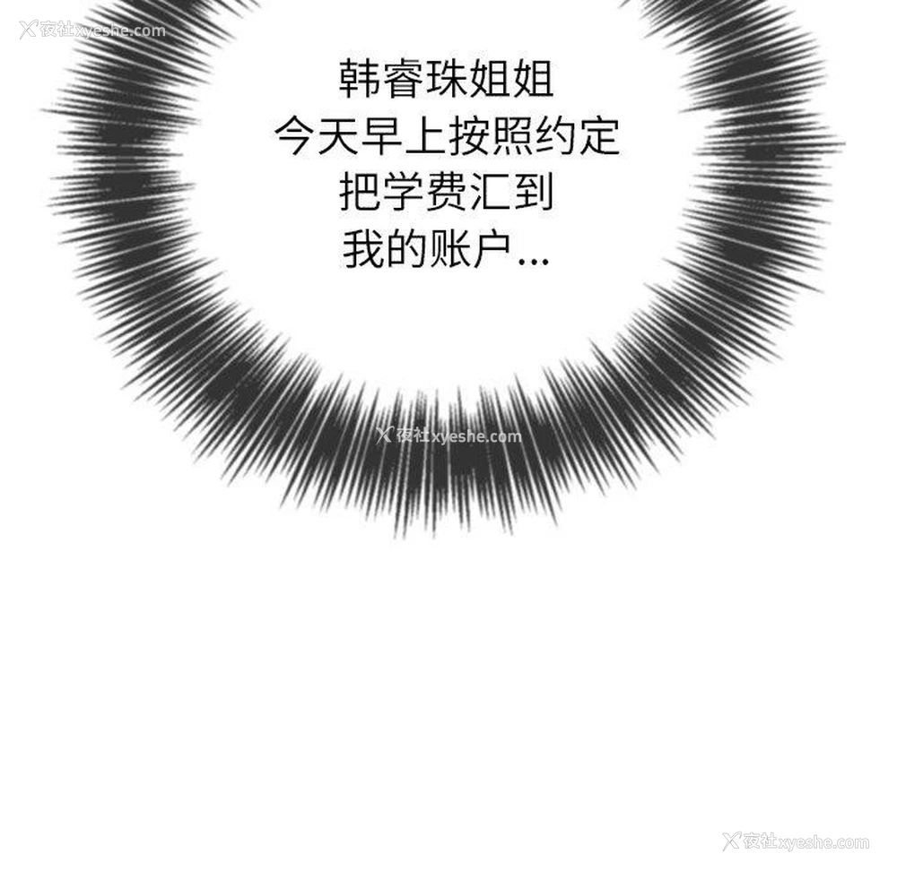 61P - 恶女勾勾缠