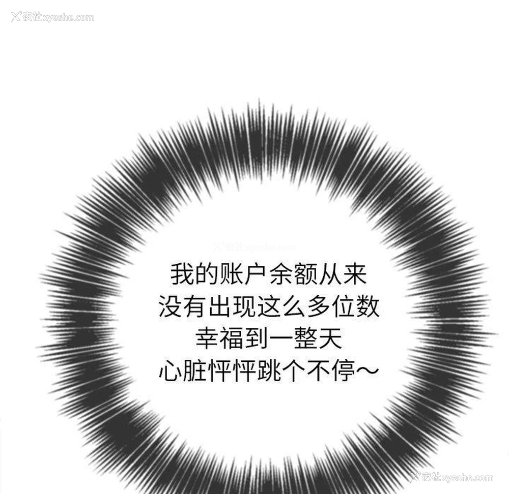 62P - 恶女勾勾缠