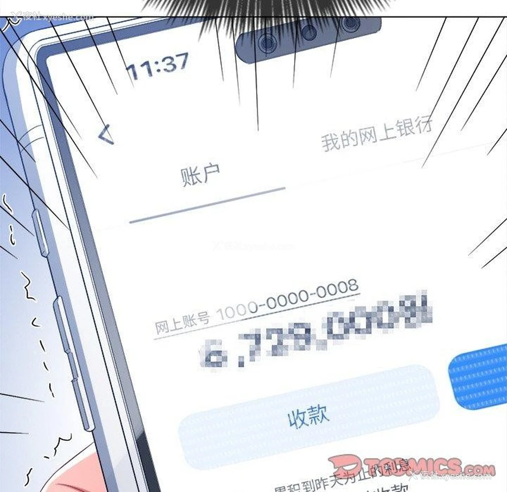 63P - 恶女勾勾缠