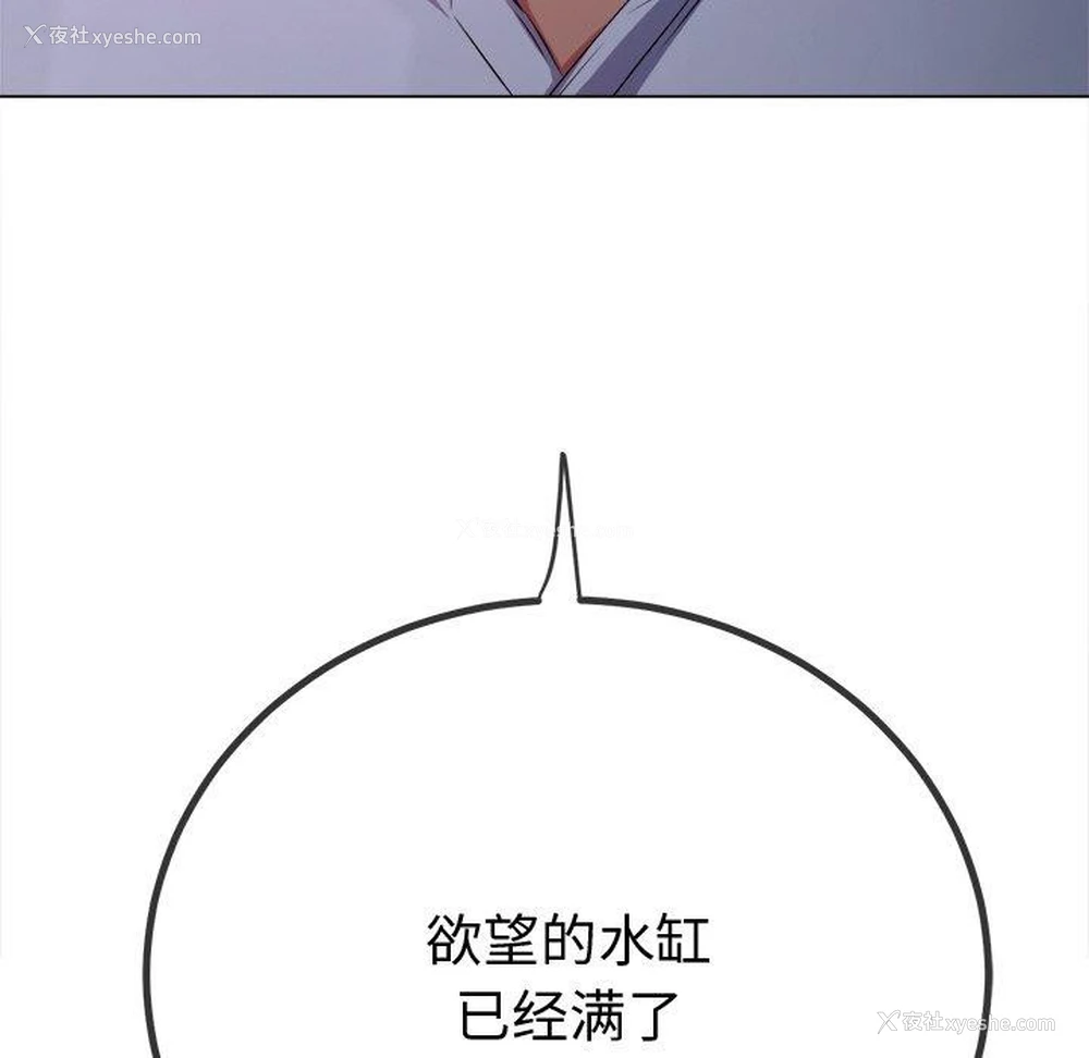 102P - 恶女勾勾缠
