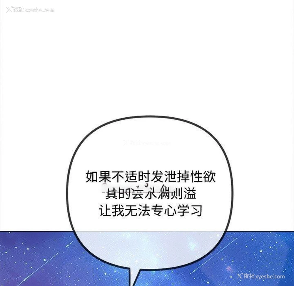 104P - 恶女勾勾缠