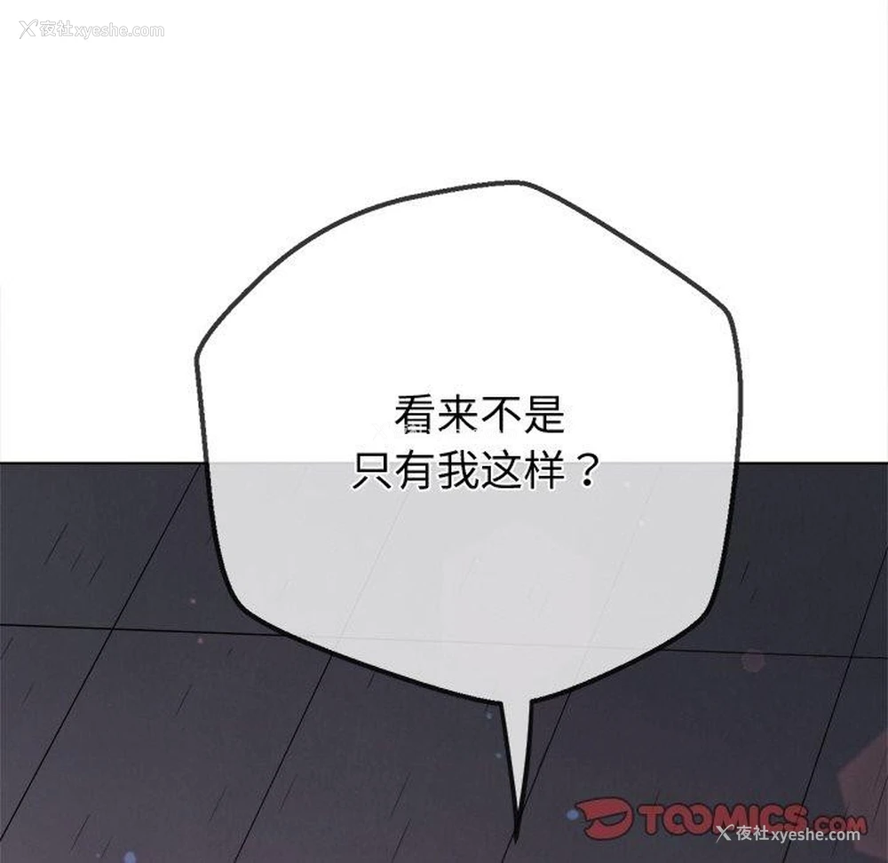 111P - 恶女勾勾缠