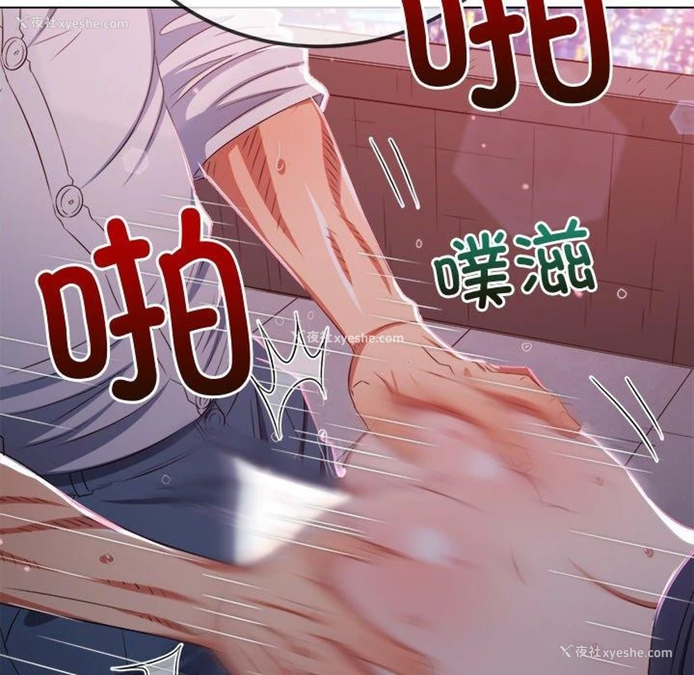 116P - 恶女勾勾缠