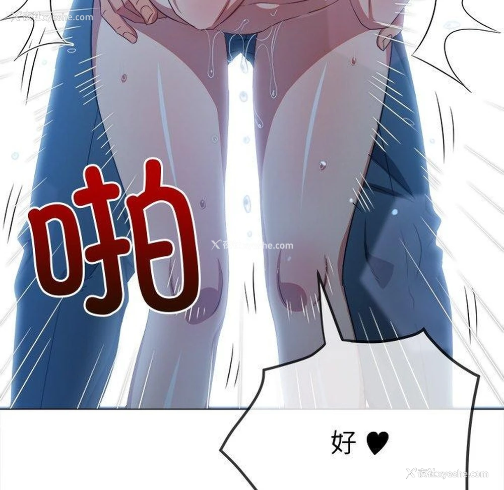 121P - 恶女勾勾缠