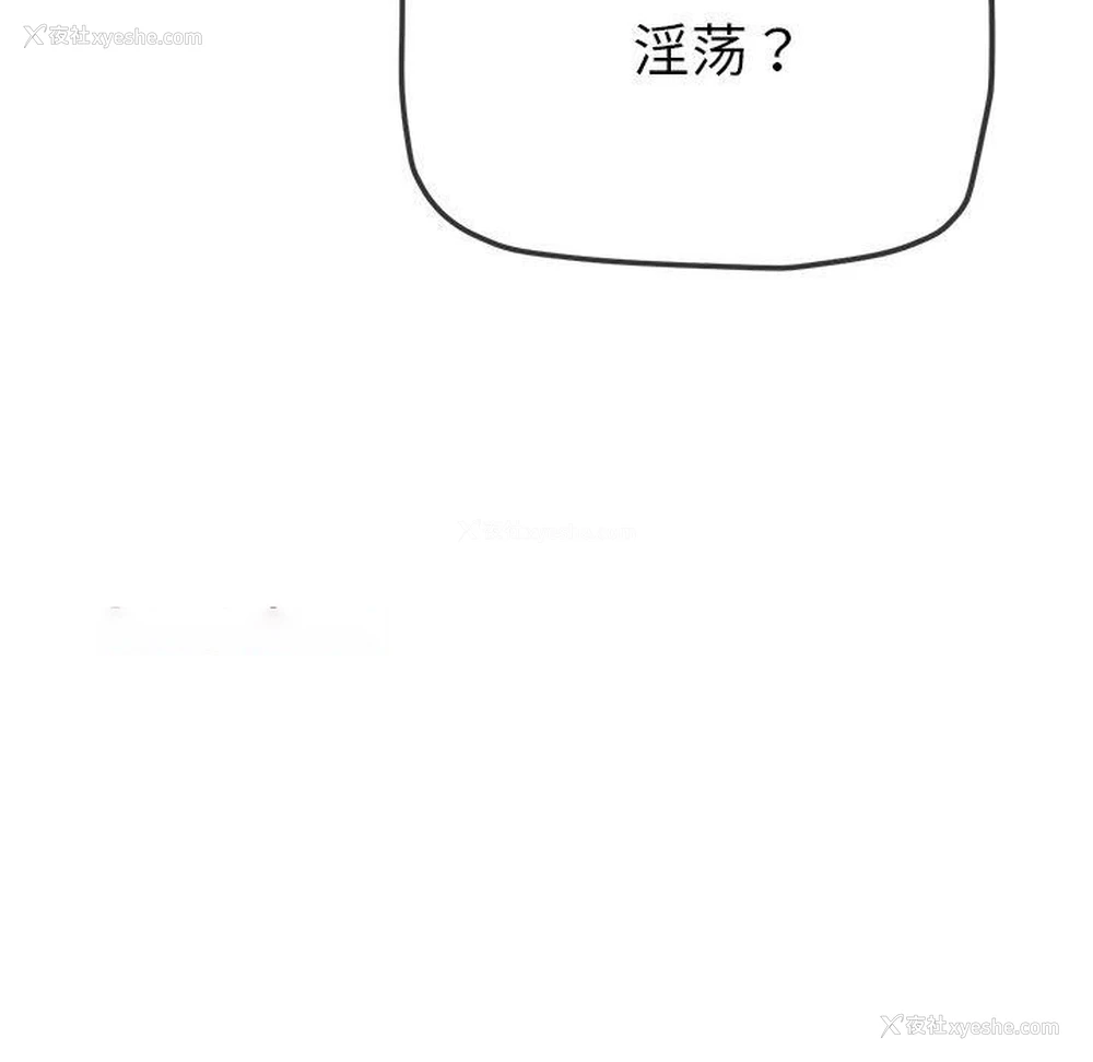 14P - 恶女勾勾缠