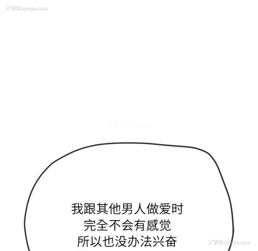 153P - 恶女勾勾缠