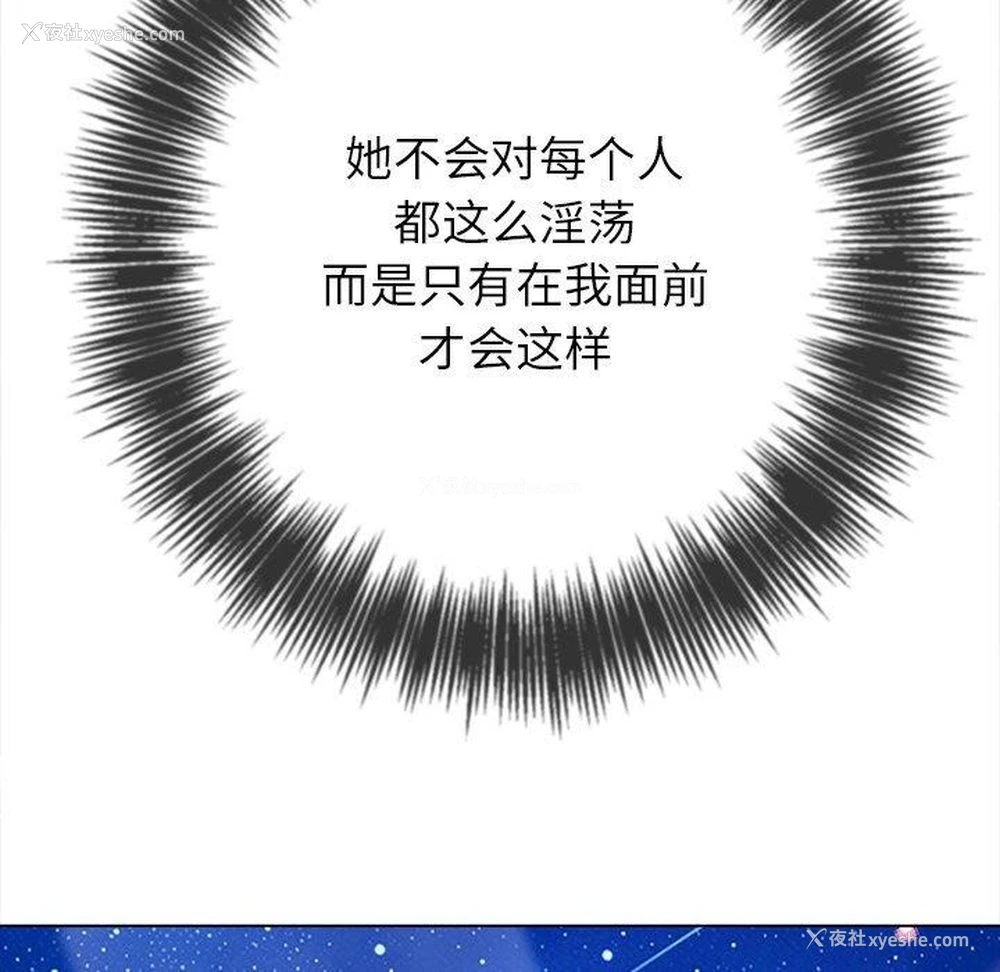 167P - 恶女勾勾缠
