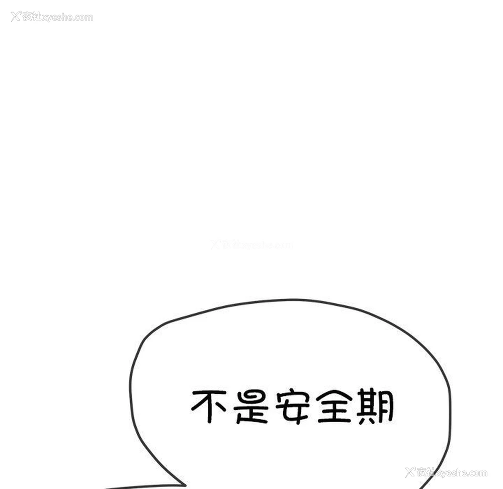 188P - 恶女勾勾缠
