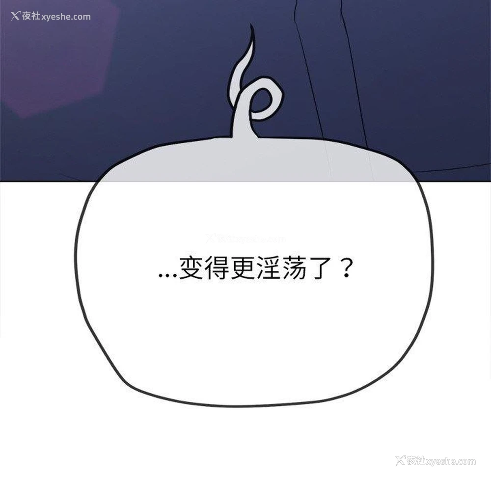 8P - 恶女勾勾缠