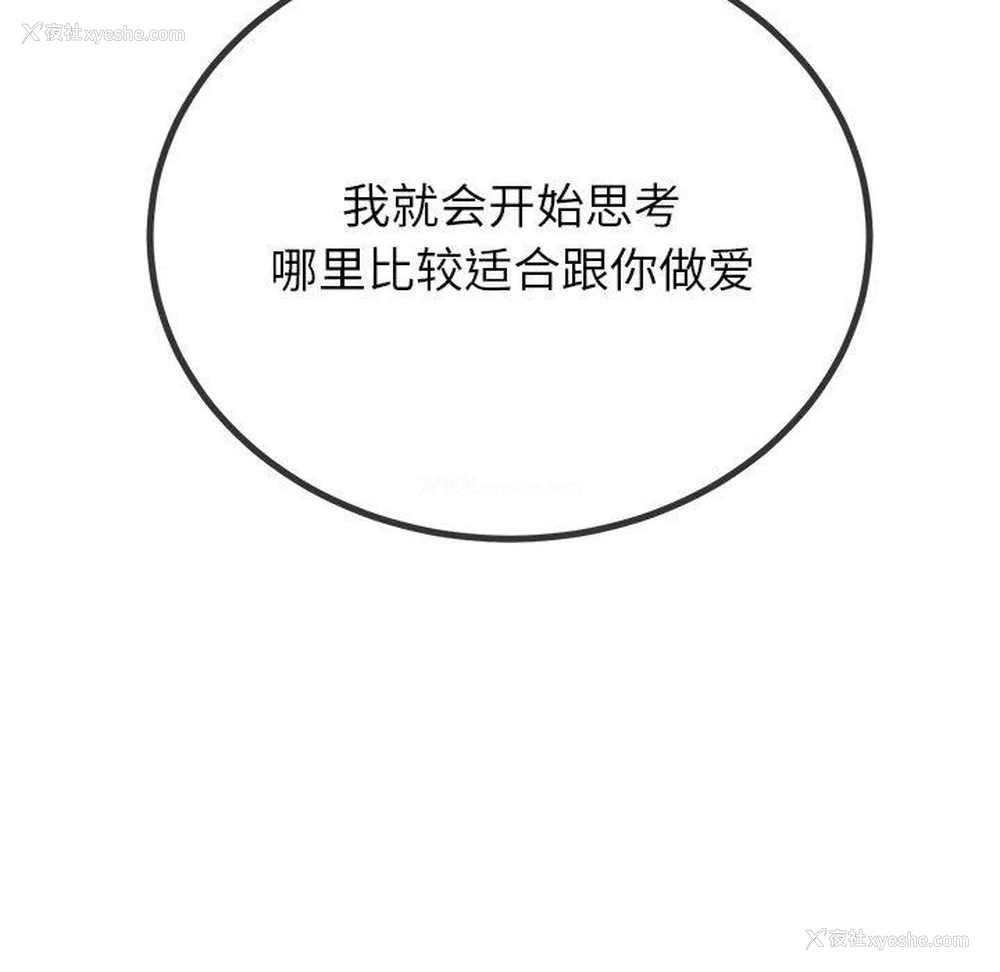 90P - 恶女勾勾缠