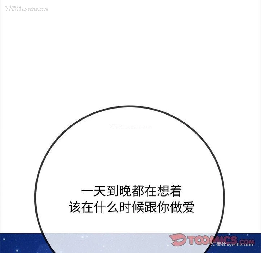 99P - 恶女勾勾缠