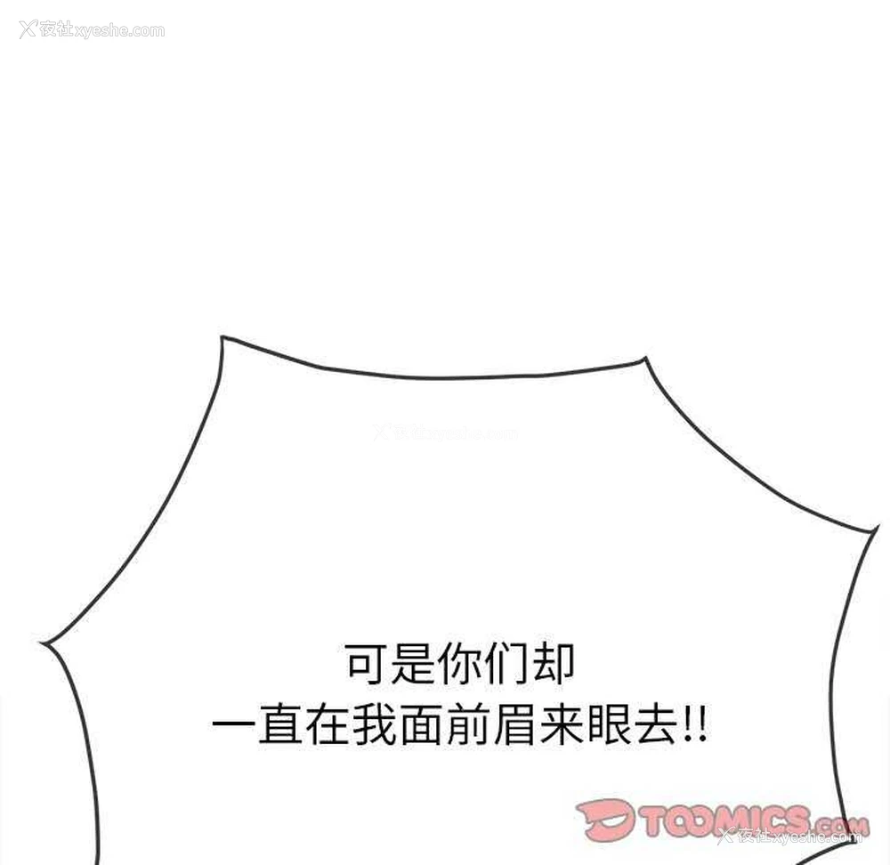 104P - 恶女勾勾缠