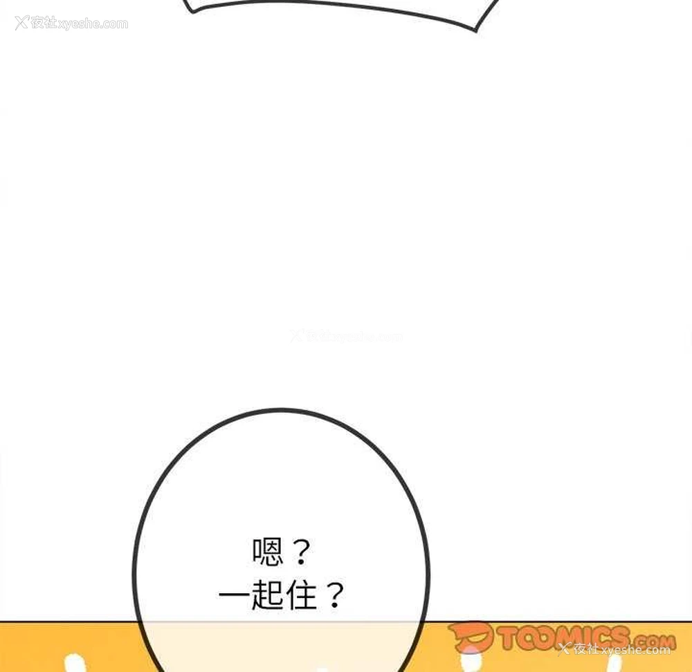 116P - 恶女勾勾缠