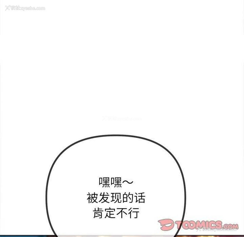 140P - 恶女勾勾缠