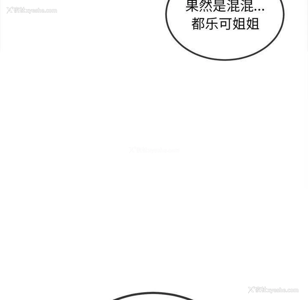 146P - 恶女勾勾缠