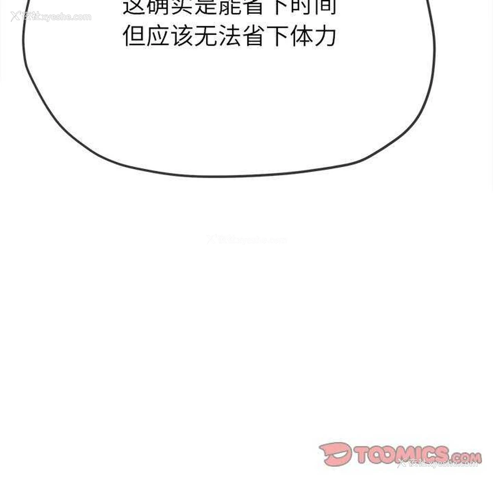 197P - 恶女勾勾缠