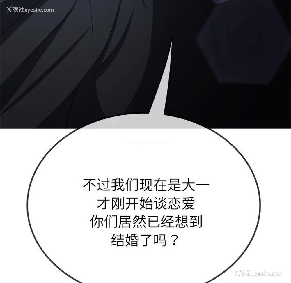 104P - 恶女勾勾缠