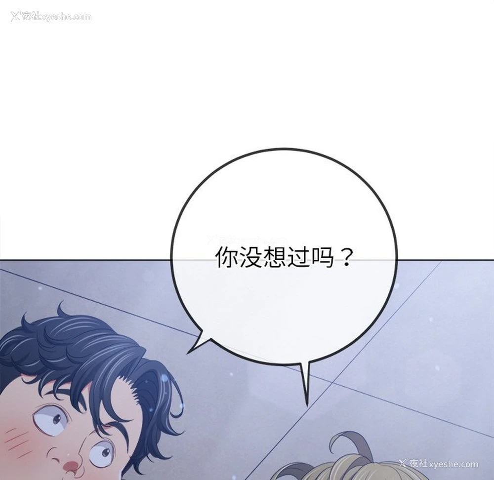 108P - 恶女勾勾缠
