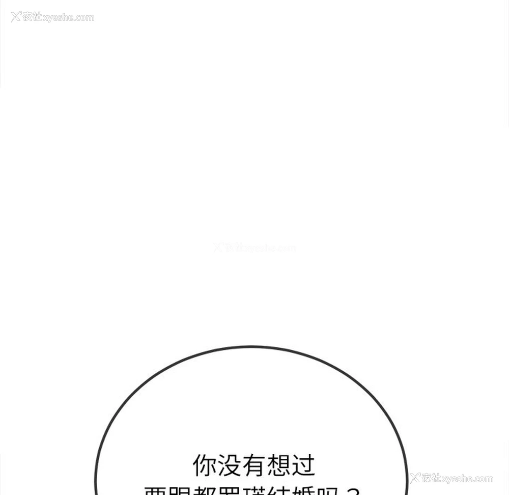 114P - 恶女勾勾缠
