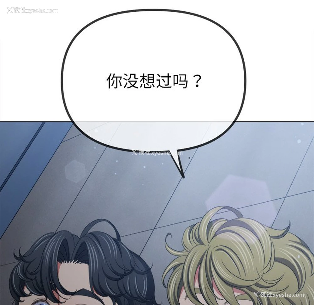 121P - 恶女勾勾缠