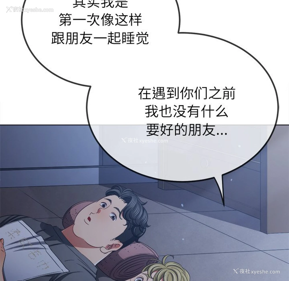 12P - 恶女勾勾缠