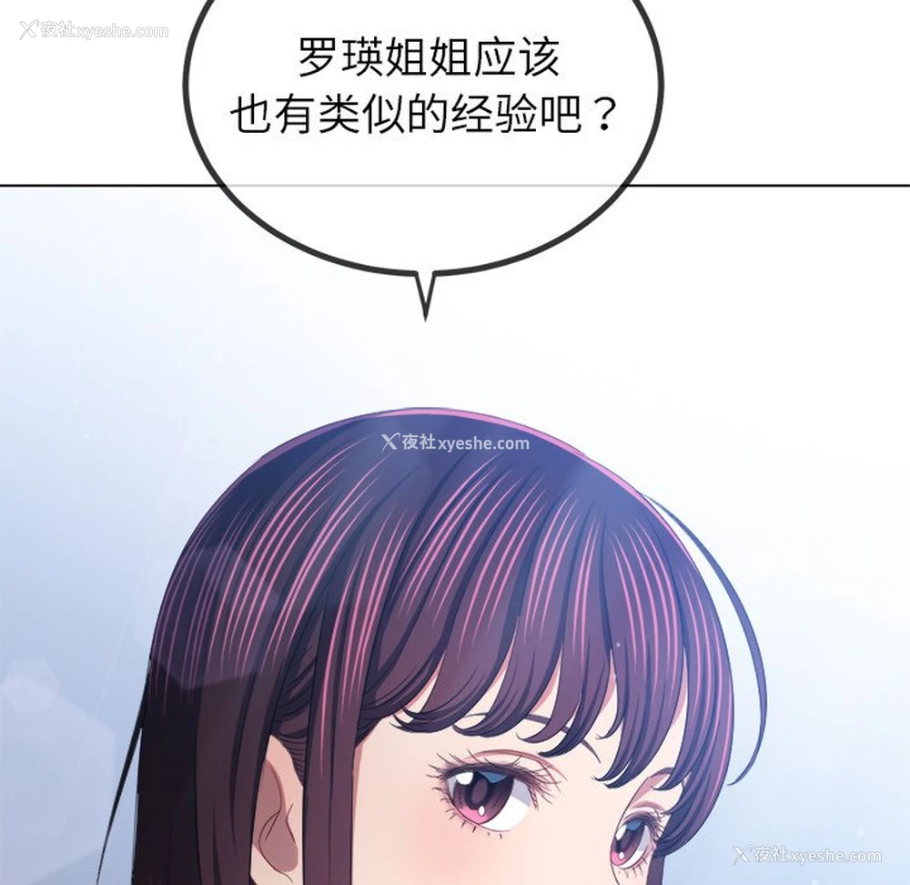 184P - 恶女勾勾缠