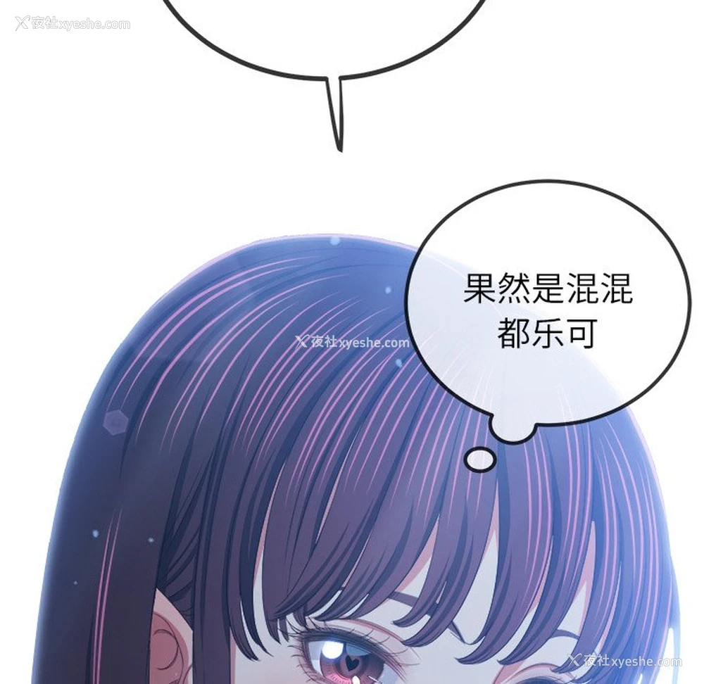 194P - 恶女勾勾缠