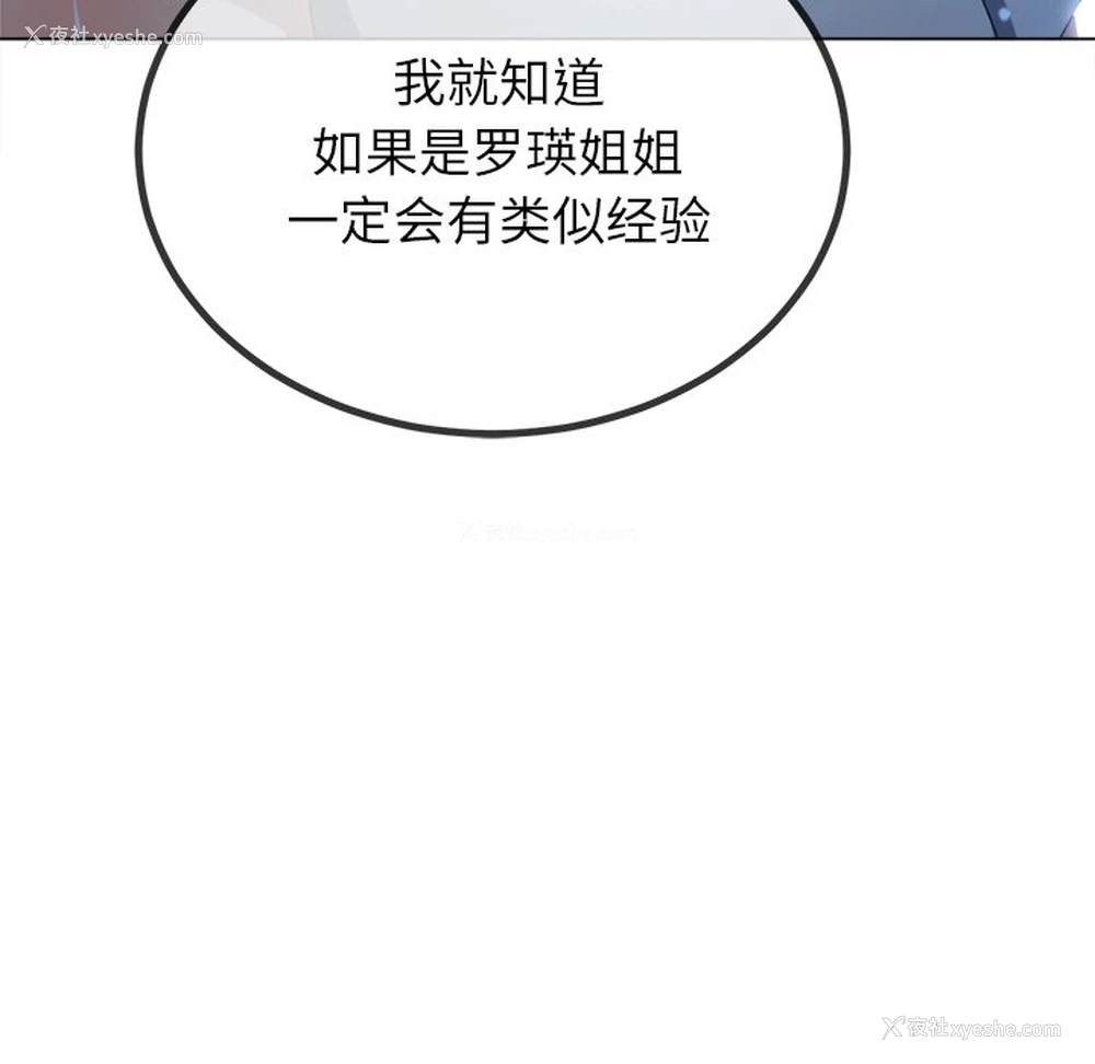 196P - 恶女勾勾缠