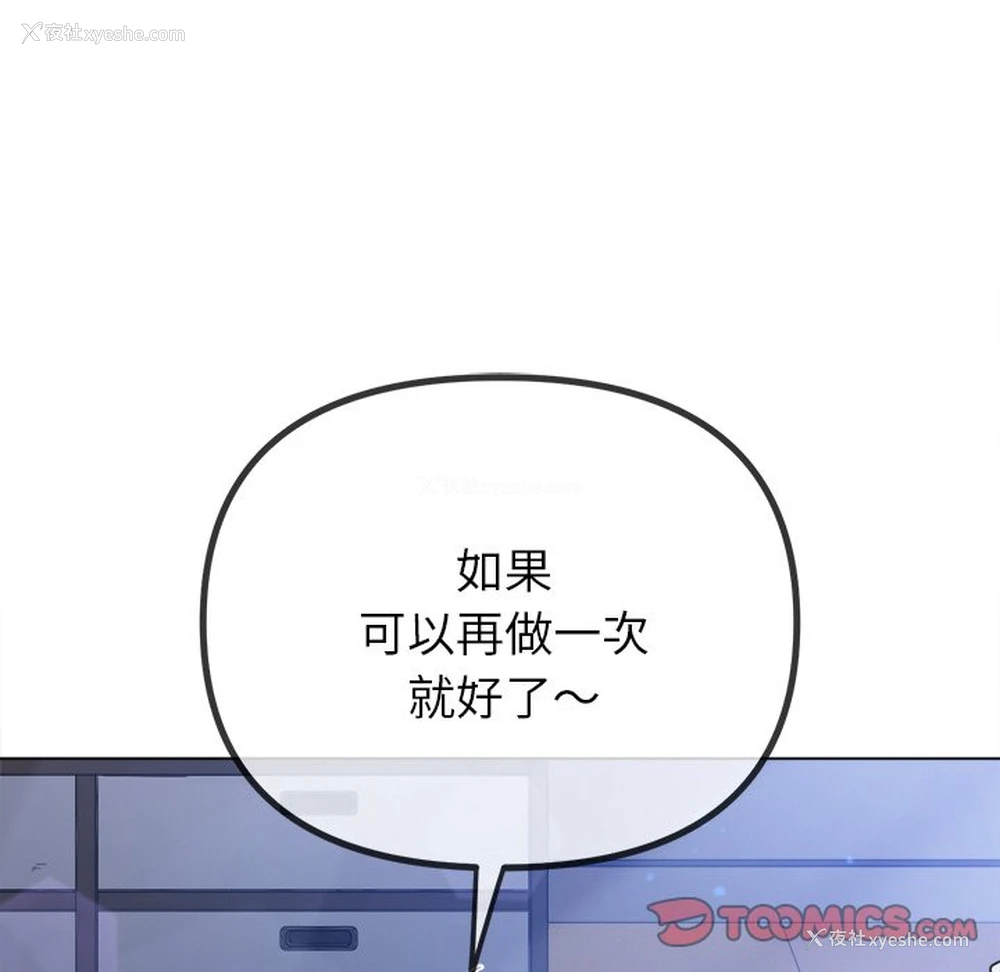 197P - 恶女勾勾缠