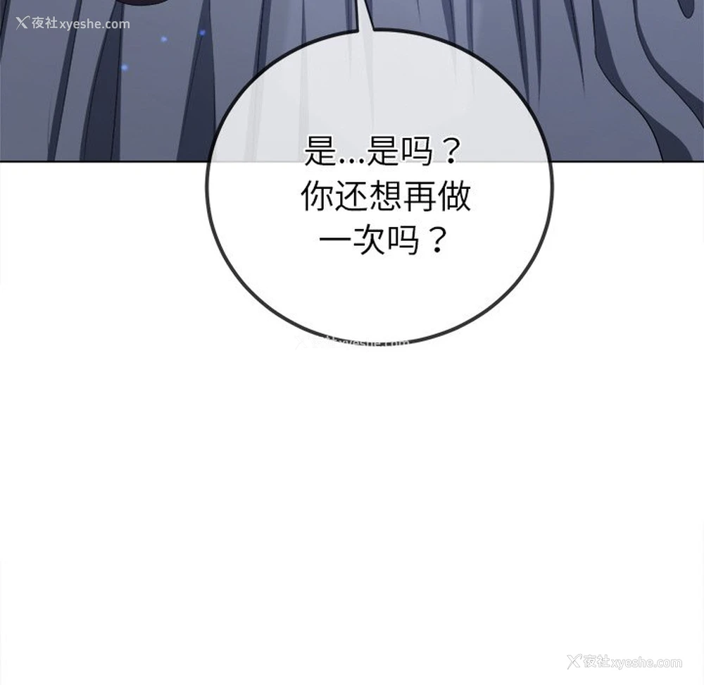 200P - 恶女勾勾缠