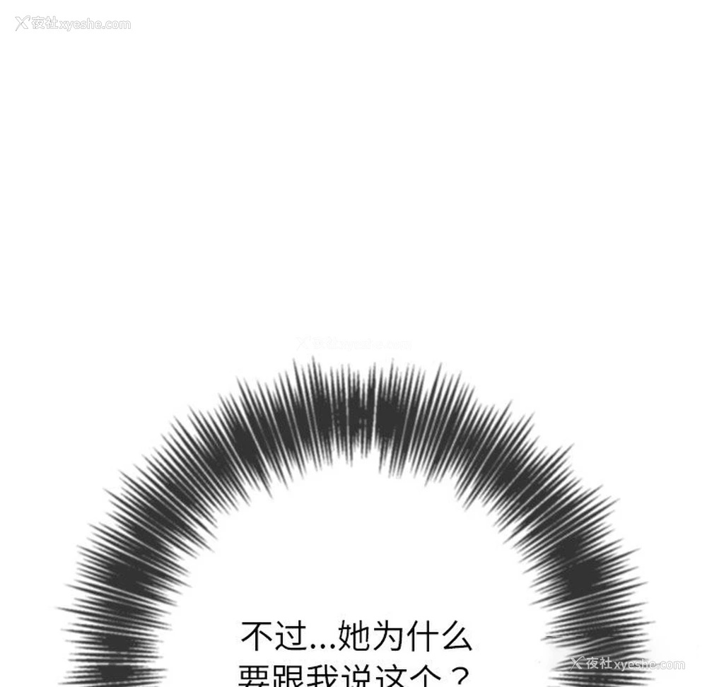 204P - 恶女勾勾缠