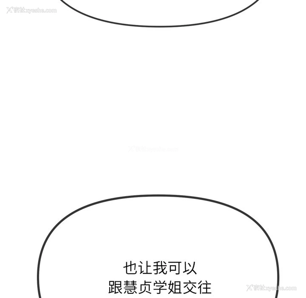 30P - 恶女勾勾缠