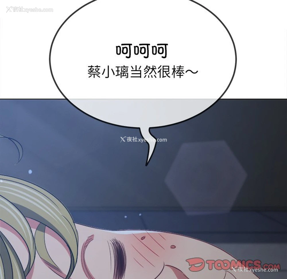 47P - 恶女勾勾缠
