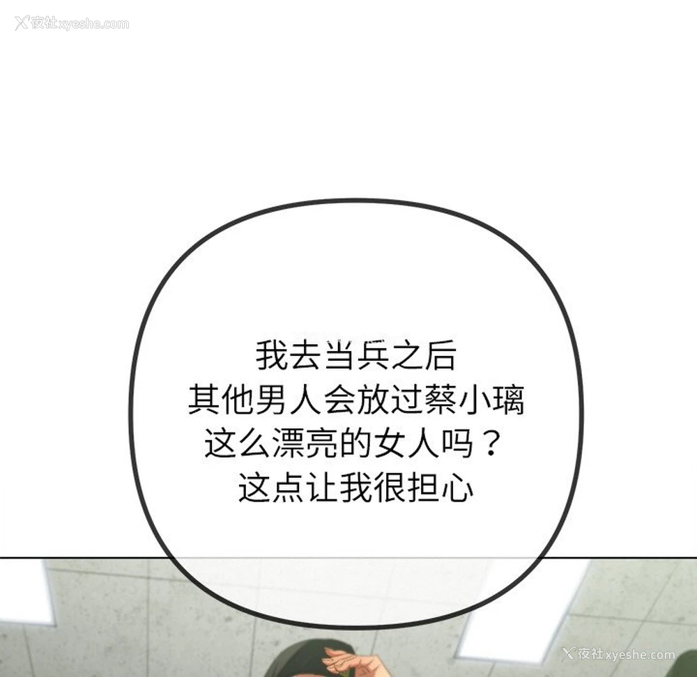 64P - 恶女勾勾缠