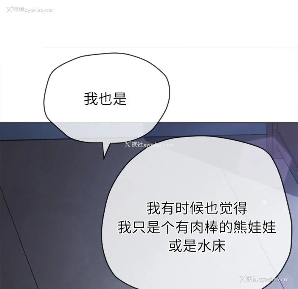 85P - 恶女勾勾缠