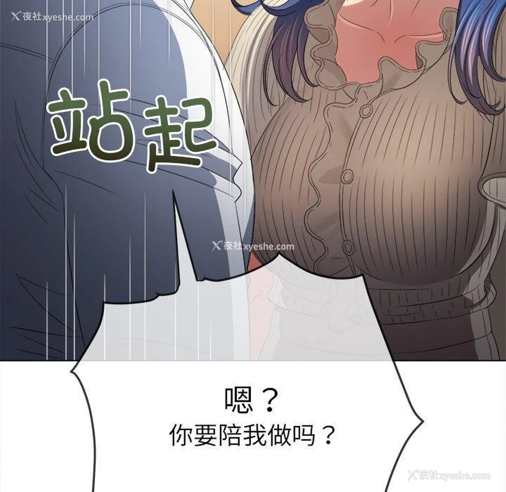 138P - 恶女勾勾缠