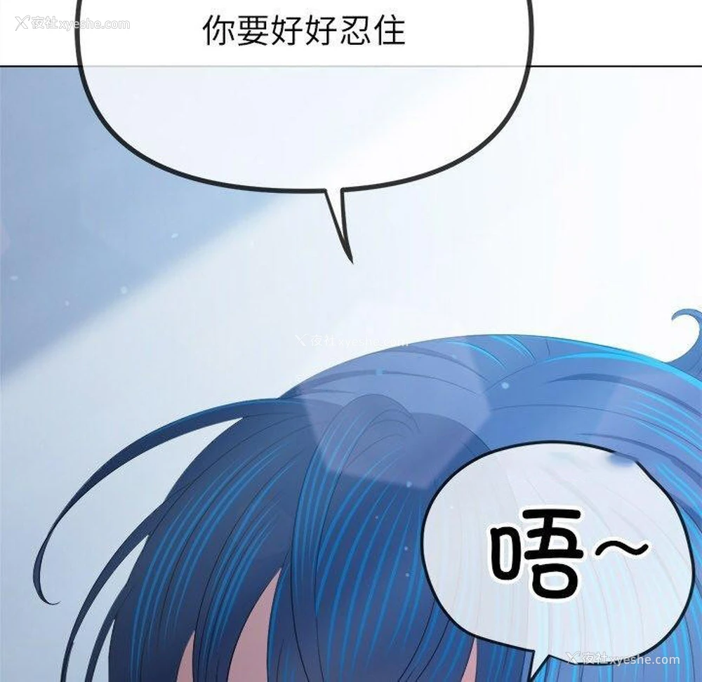 103P - 恶女勾勾缠