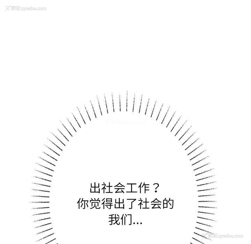 112P - 恶女勾勾缠