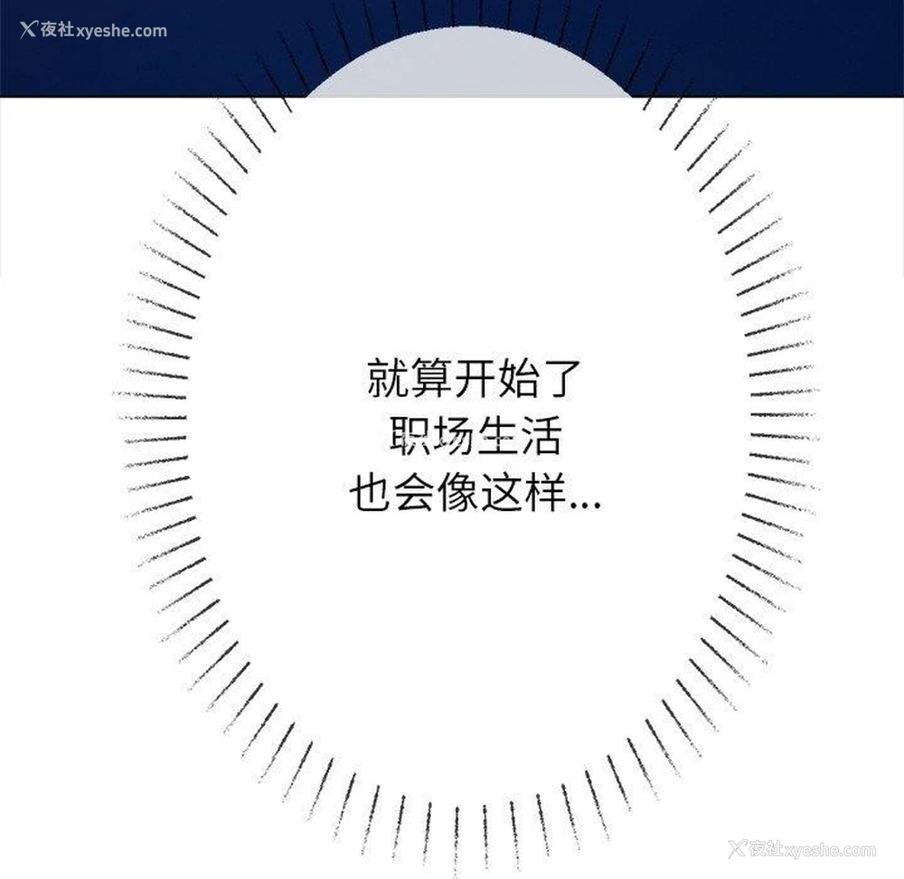 116P - 恶女勾勾缠