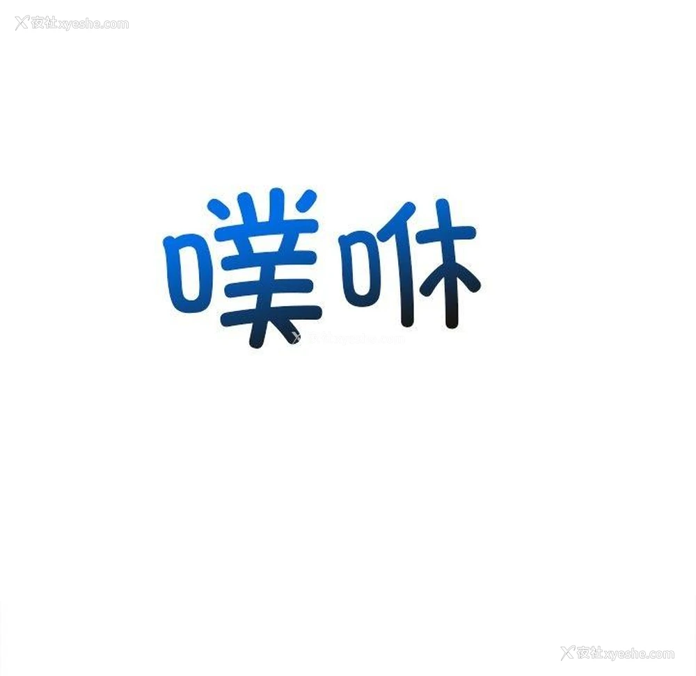 132P - 恶女勾勾缠